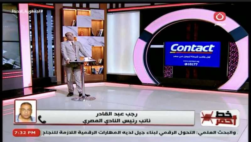 برنامج خط احمر