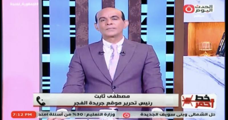 مصطفى ثابت: حديث مصر عن إعادة إعمار غزة يؤكد بُعد نظر السيسي.. فيديو