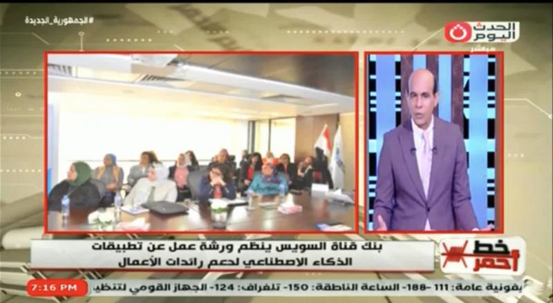 برنامج خط احمر