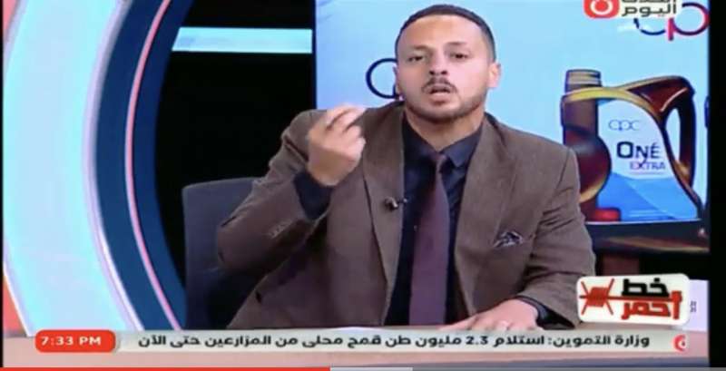 برنامج خط احمر