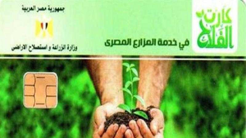 دعم الفلاح.. متحدث الزراعة يكشف تفاصيل هامة عن ”كارت الفلاح”