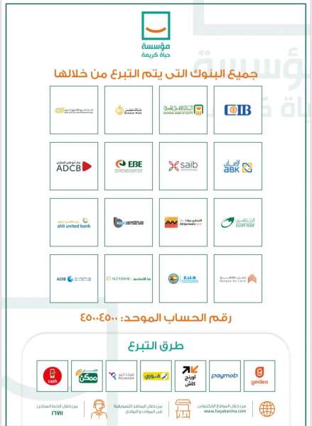 حياة كريمة