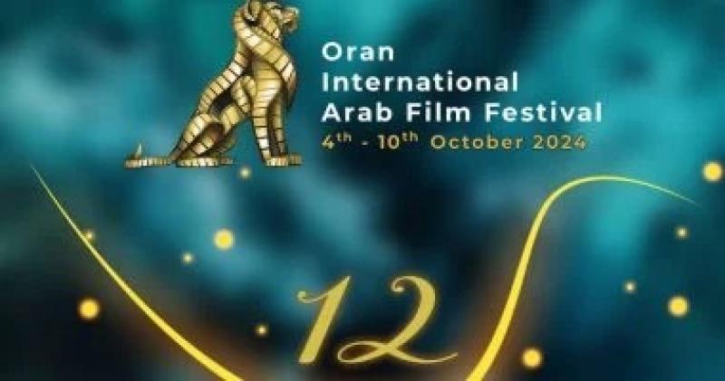 بعد غياب 6 أعوام.. ‎انطلاق الدورة 12 من مهرجان وهران 4 أكتوبر