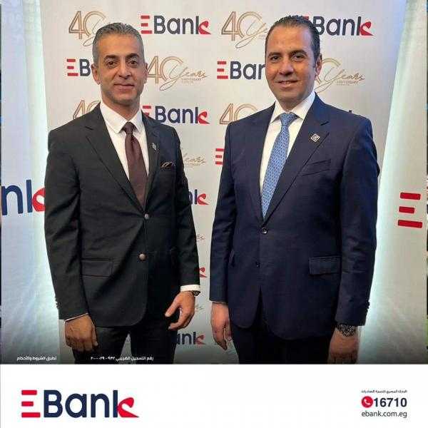 بنك تنمية الصادرات EBank يحصل على 3 جوائز مصرفية للتميز من The Digital Banker