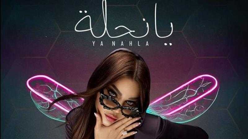 هيفاء وهبى مفاجأة مهرجان موازين.. تفاصيل