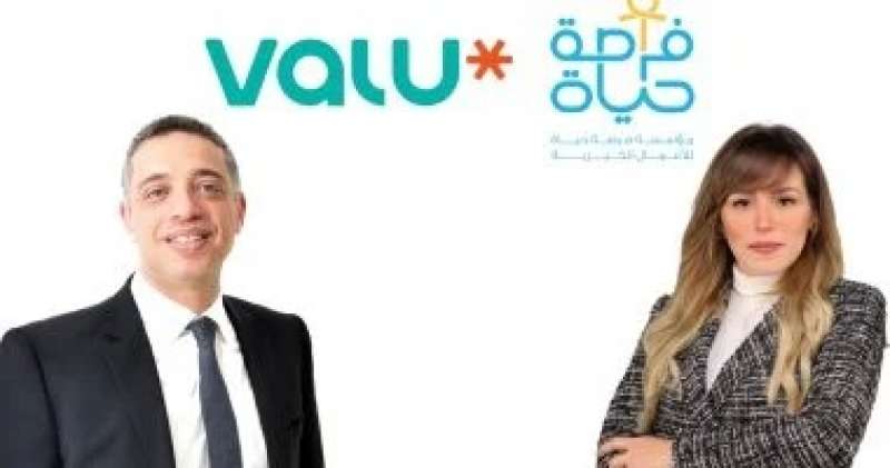 فاليو