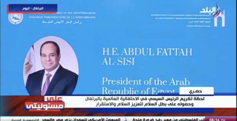 تكريم الرئيس بالبرتغال