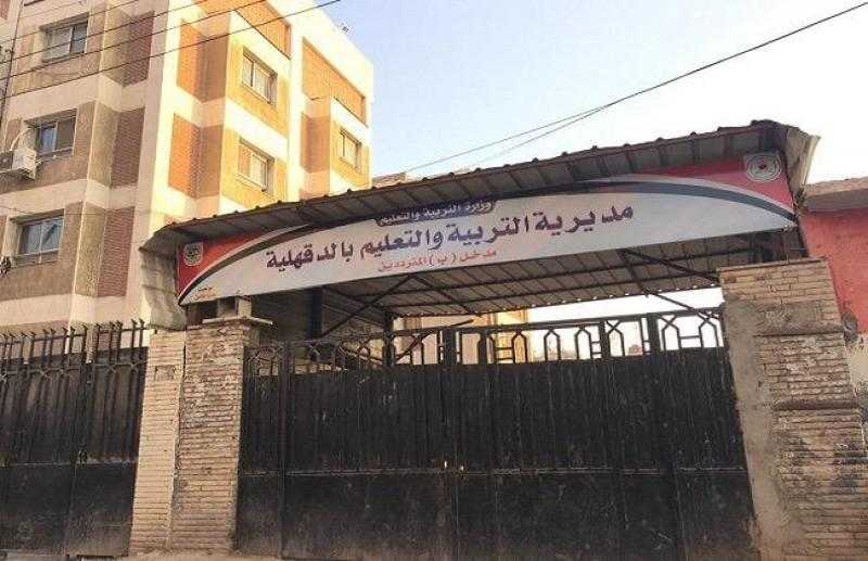 تعليم الدقهلية يوجه تحذيرات لطلاب الشهادة الإعدادية قبل بدء الامتحانات