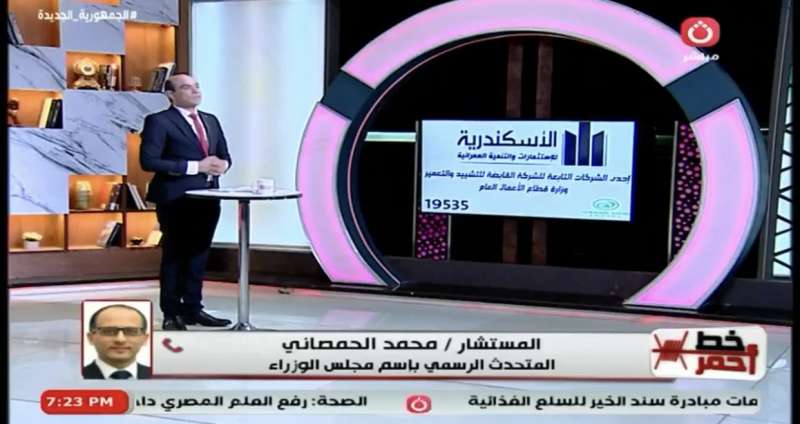 برنامج خط احمر 