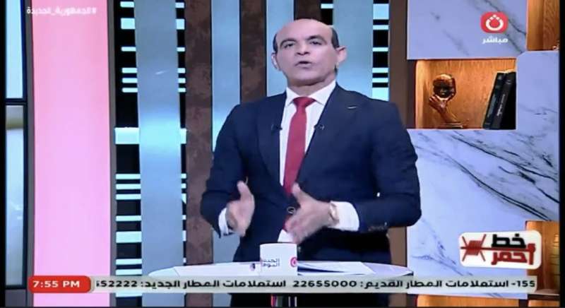 برنامج خط احمر