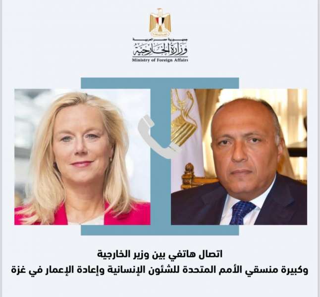 وزير الخارجية وكبيرة منسقي الأمم المتحدة للشئون الإنسانية في قطاع غزة