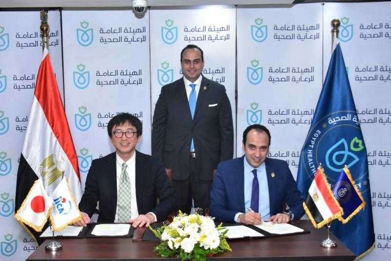 تعاون بين «الرعاية الصحية» و«جايكا» لتعزيز جودة الخدمات الصحية في مصر