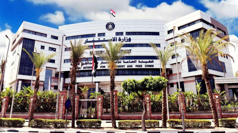 وزارة الاستثمار