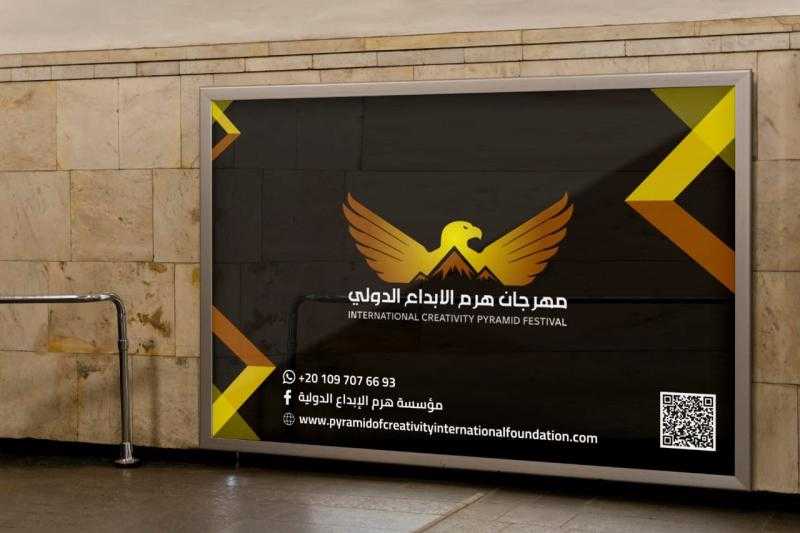 التحقيق مع مسئولي مهرجان ”هرم الإبداع” بالنصب ومنح شهادات دراسية مزورة