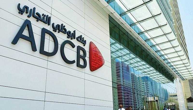 ودائع عملاء بنك أبوظبي التجاري – مصر ترتفع إلى 93.458 مليار جنيه بنهاية مارس 2024