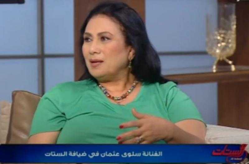 سلوى عثمان: لم أنجب أطفالا.. والتمثيل هو ابني ‏