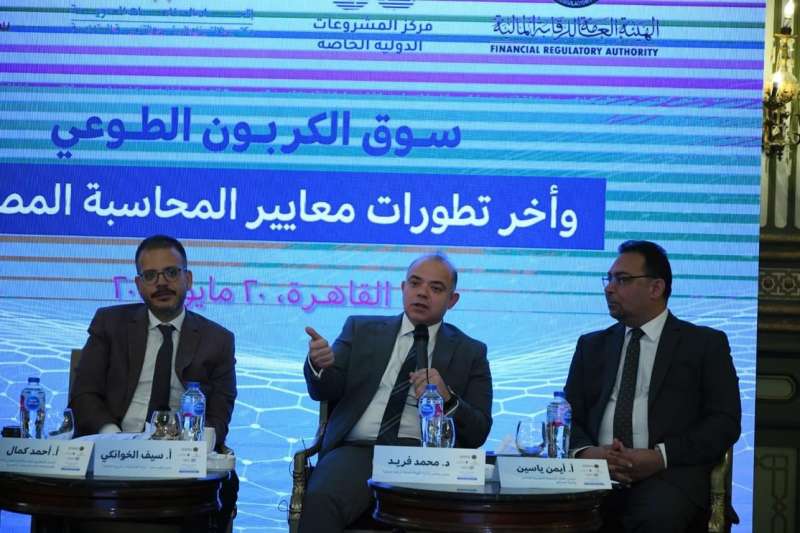الرقابة المالية