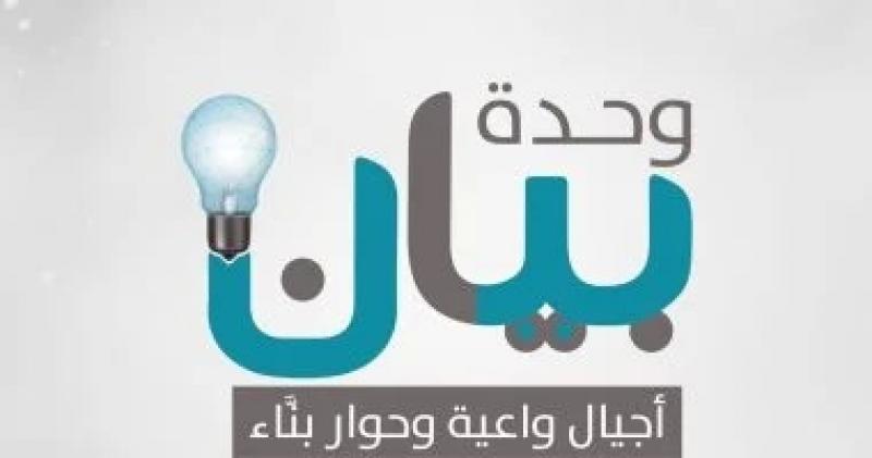 الأزهر يطلق صفحة مستقلة بفيس بوك لوحدة بيان لمواجهة الإلحاد والفكر اللادينى