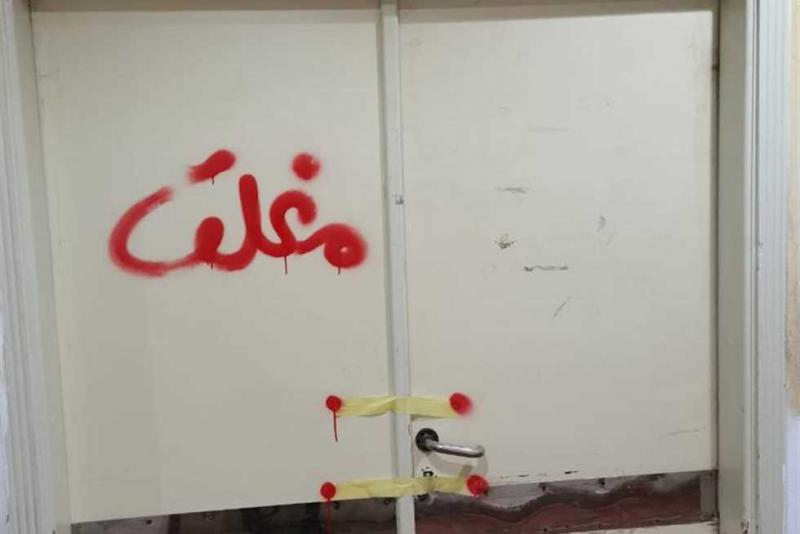 خط أحمر