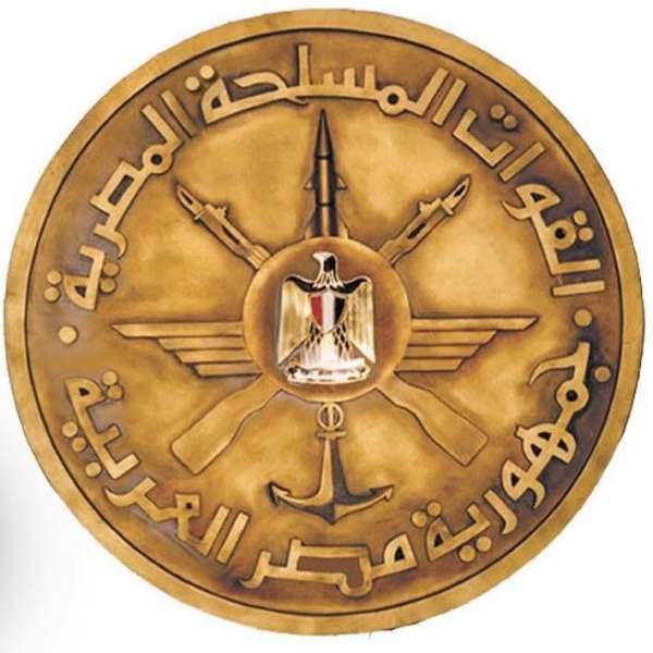 القوات المسلحة
