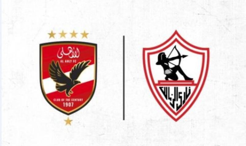 الزمالك يهنئ الأهلي بلقب دوري أبطال أفريقيا