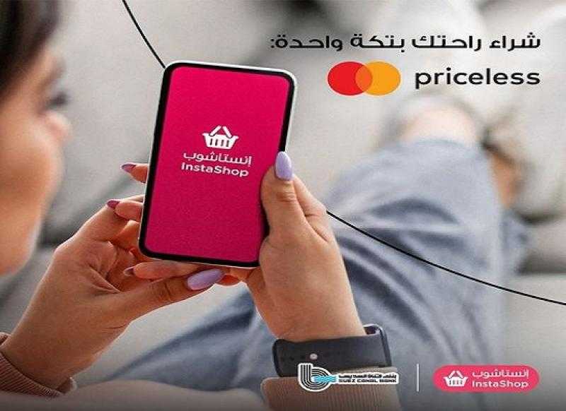 بنك قناة السويس يتيح خصم 100 جنيه على أول طلب من تطبيق إنستاشوب