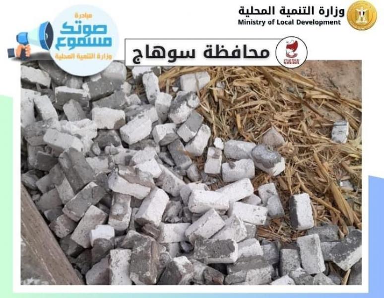 استجابة لمبادرة صوتك مسموع.. إزالة تعديات البناء المخالف على أرض زراعية في محافظة سوهاج