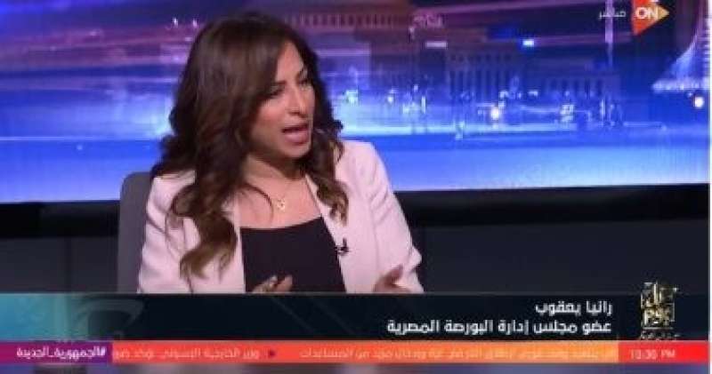 رانيا يعقوب