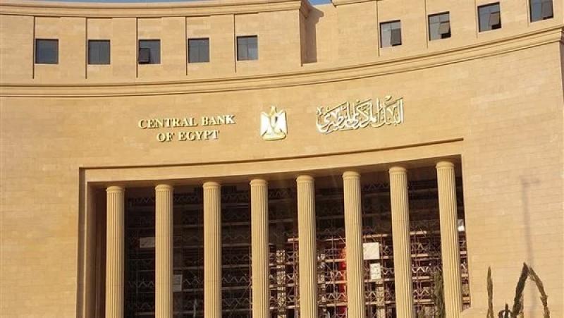 البنك المركزى: صفقة رأس الحكمة أتاحت القدرة لضبط سعر الصرف وتوفير الاحتياجات الأساسية