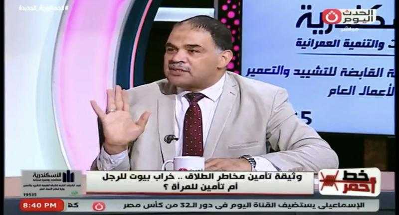 استشاري أسري يحذر من ارتفاع نسبة العنوسة بسبب وثيقة تأمين الطلاق