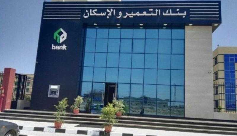 بنك التعمير والإسكان ضمن قائمة براند فينانس “Brand Finance” لأعلى 200 علامة تجارية في أفريقيا 2024