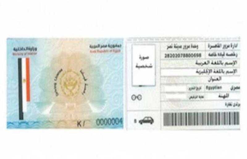 مزاعم الجماعة الإرهابية.. حقيقة زيادة رسوم استخراج رخصة القيادة الخاصة نهاية شهر مايو