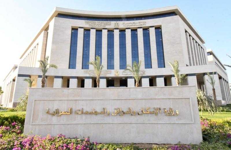 جولات ميدانية ومتابعة مشروعات وحملات لإزالة المخالفات.. نشاط مكثف لوزارة الإسكان خلال أسبوع