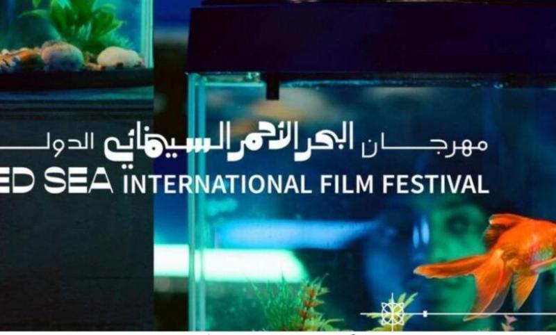 انطلاق فعاليات النسخة الثالثة من برنامج “أيام الفيلم الوثائقي” الشهر المقبل بالتعاون بين مؤسستي “البحر الأحمر” و”فن جميل”