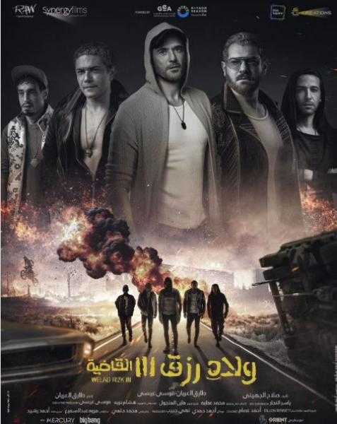 فيلم ولاد رزق 3 في سينمات الدول العربية بعد تصدره الإيرادات في مصر