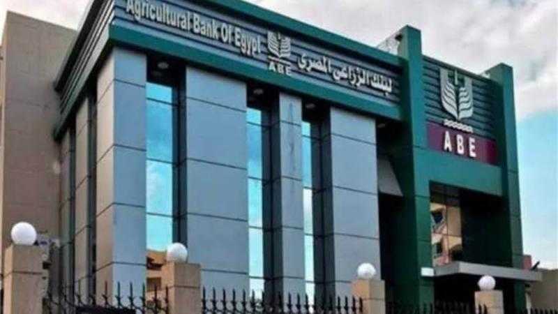 مزايا بطاقة ميزة لأصحاب المعاشات من البنك الزراعي المصري