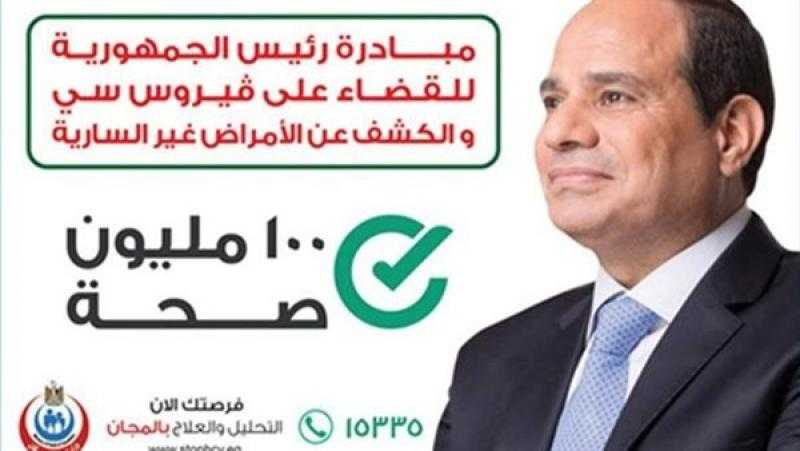 طبيب: الدولة قامت بعمل منظومة غير مسبوقة للقضاء على فيروس سي