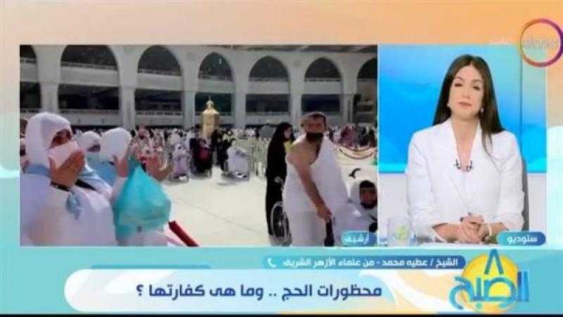 أحد علماء الأزهر يكشف عن ”محظورات الحج”