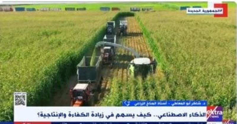 أستاذ مناخ: الذكاء الاصطناعى يساعدنا فى تحقيق تنمية مستدامة وأمن غذائى