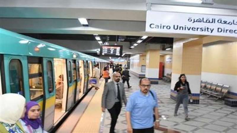 مترو الانفاق 
