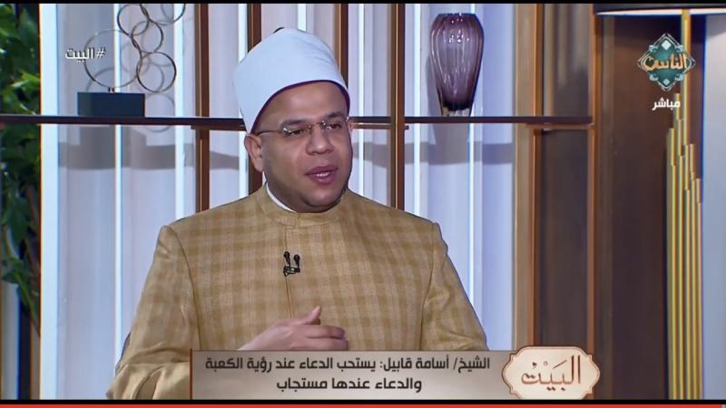 أسامة قابيل يوضح أهم الأدعية عند الكعبة للحاج.. فيديو