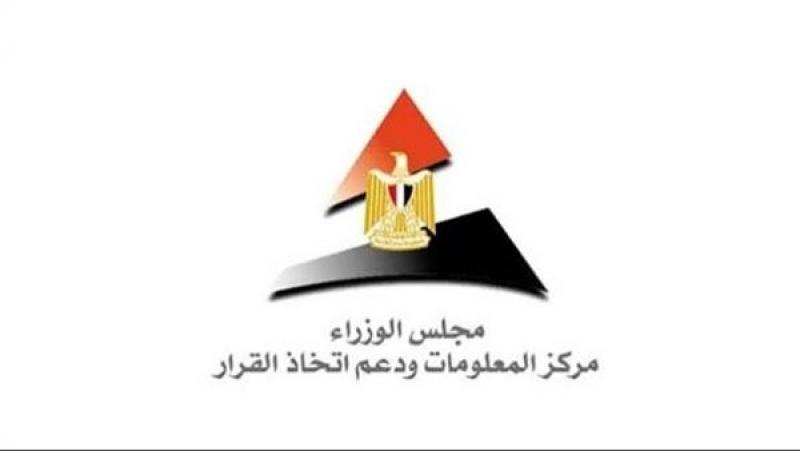 ”معلومات الوزراء” يطلق عددا من مجلته الدولية المحكمة للسياسات العامة في مصر