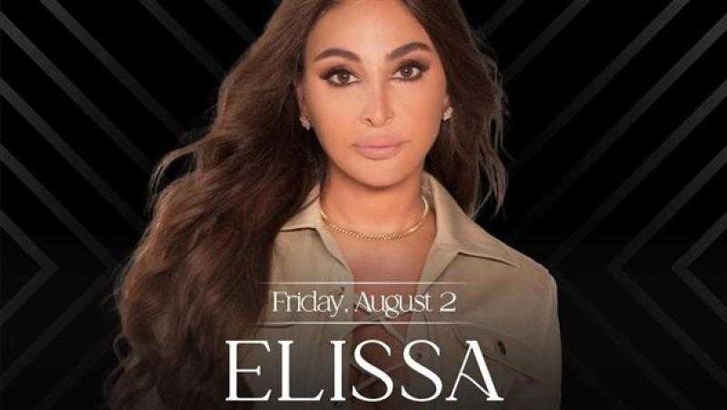 إليسا تحيي حفلا غنائيا في إسبانيا.. 2 أغسطس