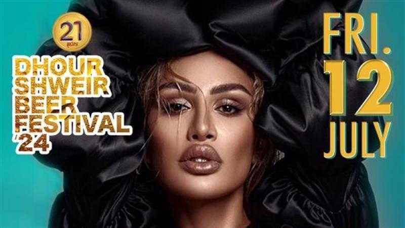 مايا دياب تحيي حفل مهرجان ضهور شوير بير.. 12 يوليو