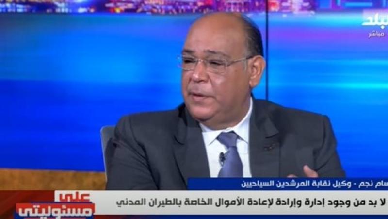 حسام نجم: نحتاج قوانين تجذب السائحين والمستثمرين