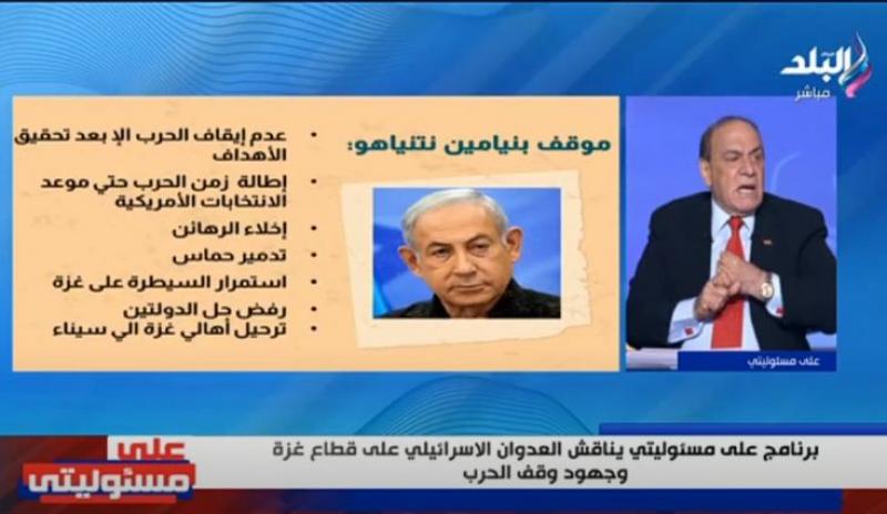 خبير استراتيجي يكشف تفاصيل رفض مصر المقترح الأمريكي لإدارة قطاع غزة.. فيديو