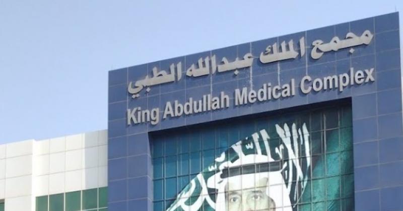 مجمع الملك عبدالله الطبي يُنقذ حياة حاج مصري خمسيني بعملية قسطرة قلبية عاجلة