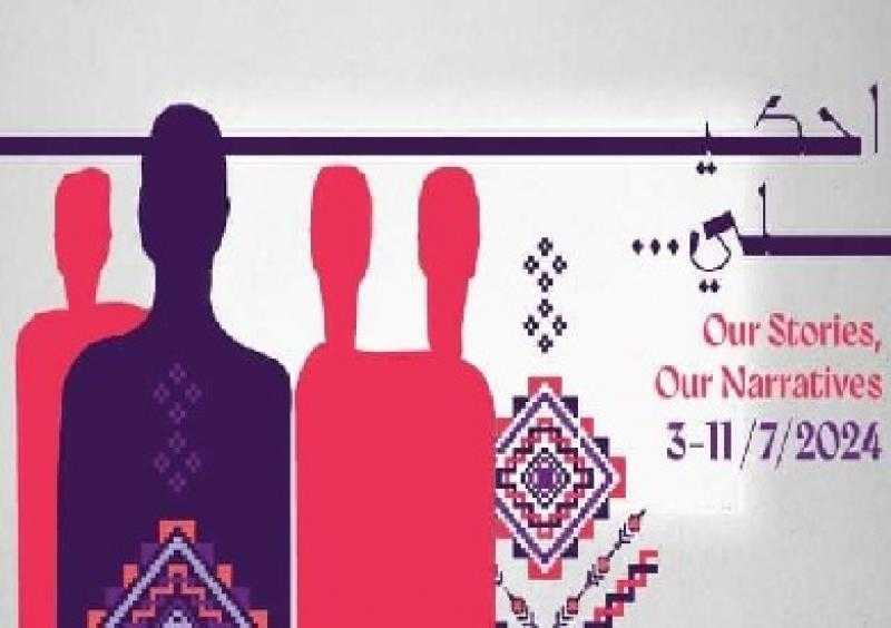 القائمة الكاملة لأفلام مهرجان عمان السينمائي الدولي في نسخته الخامسة