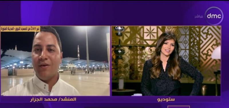 المنشد محمد الجزار يهدي برنامج ”مساء dmc” تكبيرات العيد.. فيديو