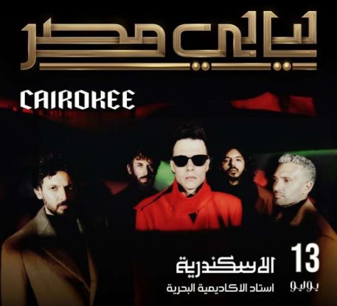 خط أحمر